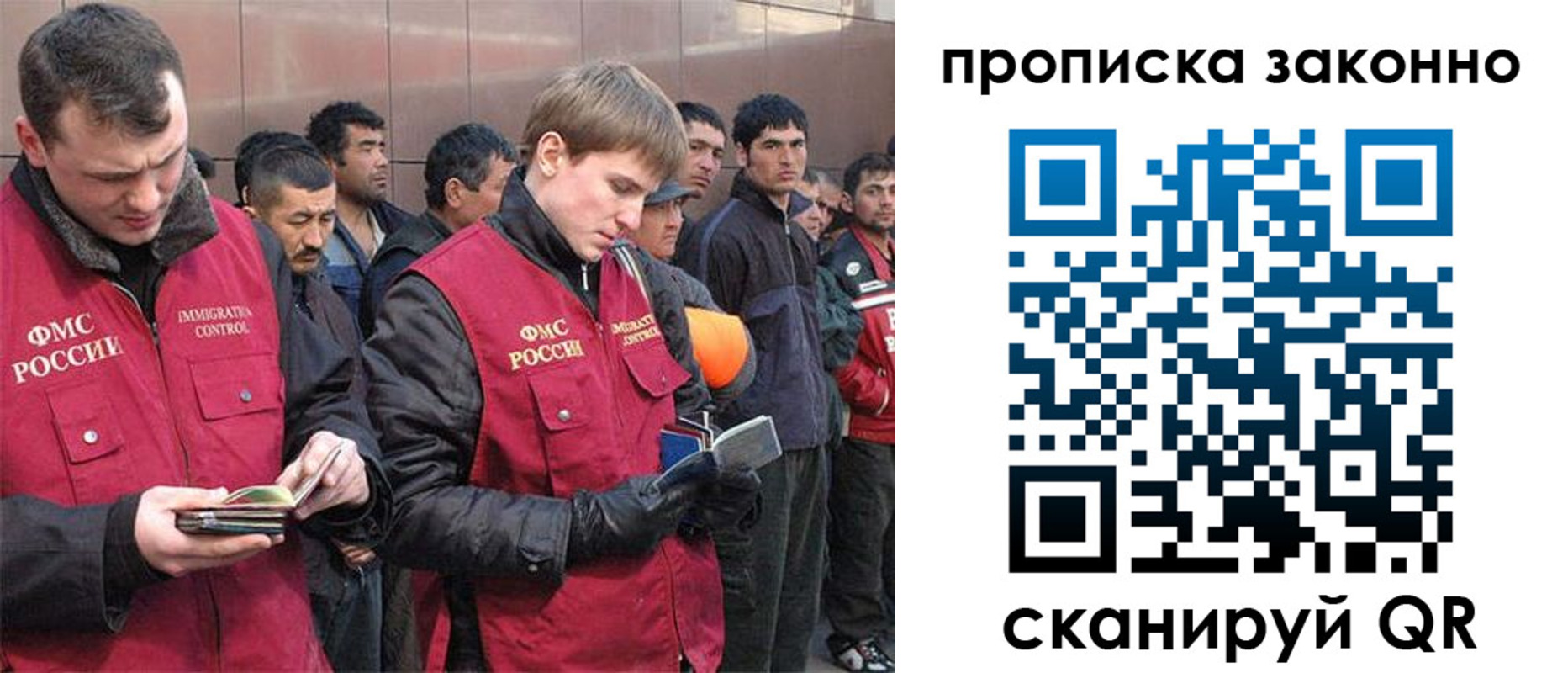 прописка гарантия в Мыски