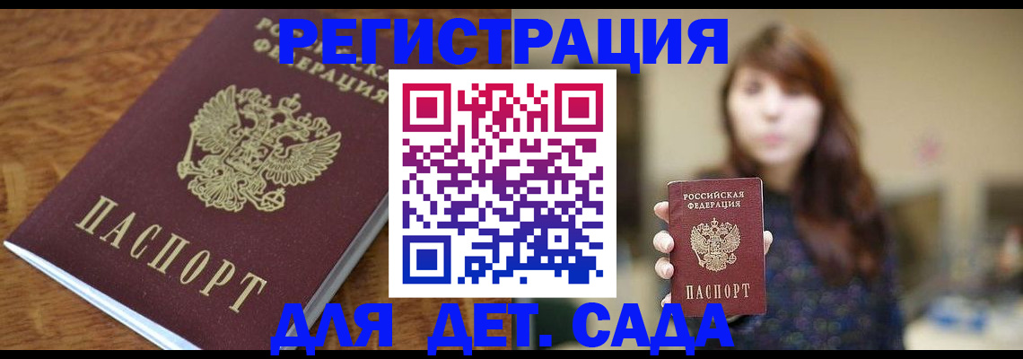 регистрация для школы в Мыски