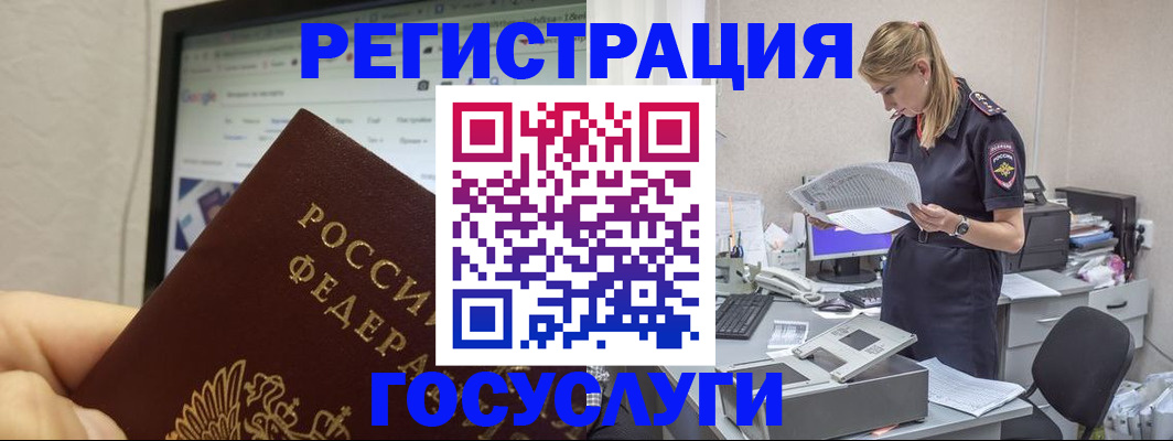 прописка паспорт в Мыски