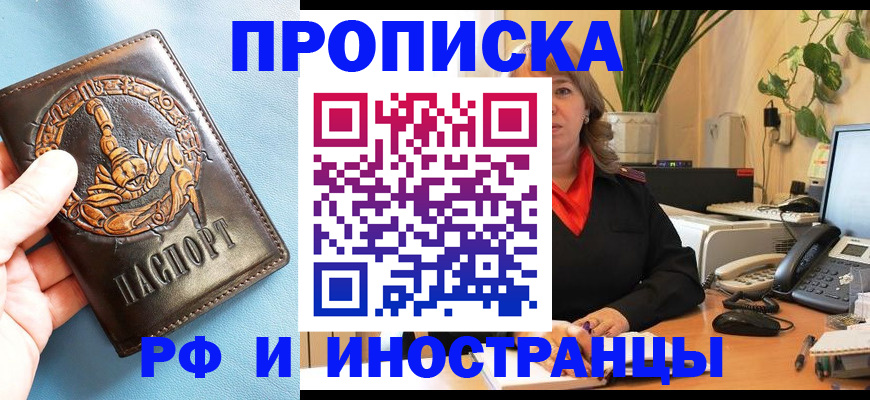прописка иностранных граждан в Мыски