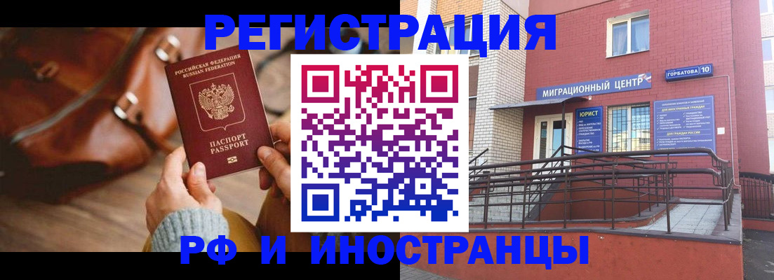 прописка для военкомата в Мыски